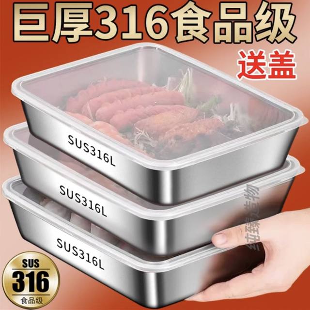 Food-Grade 316 Stainless Steel Commercial Food Storage Box, Picnic Box, Refrigerator Multi-Purpose Storage Box, Rectangular