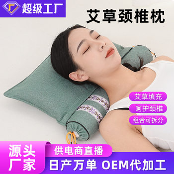 Mugwort Cervical Spine Pillow for Repairing and Protecting the Cervical Spine, Specialized Cylindrical Pillow for Sleeping, Curvature Correction, Calming and Sleep-Aiding Integrated Pillow