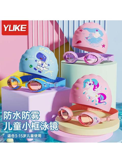 Children's Swimming Goggles Waterproof and Anti-Fog High-Definition Boys and Girls Professional Small-Frame Swimming Goggles Swimming Cap Swimming Goggles Set Equipment