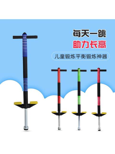 Doll Jump Bouncer Youth Bouncing Pole Fitness Bouncer Dry Bouncing Student Jumping Pole Kidsren's Toy