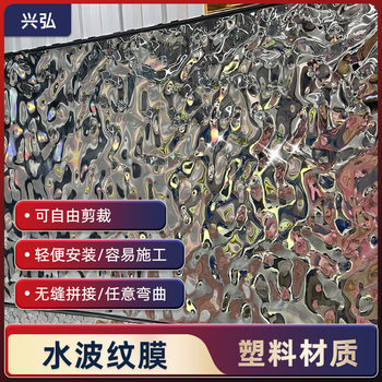 Imitation Stainless Steel Water Ripple Wave Ktv Clothing Background Wall Metallic Silver Film Plastic Wedding Self-Adhesive Wallpaper