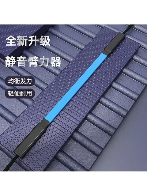 Arm Strength Device, Men's Fitness Equipment, Women's Home Arm Strength Stick, Youth Strength, Kidsren's Arm Muscle Training Device