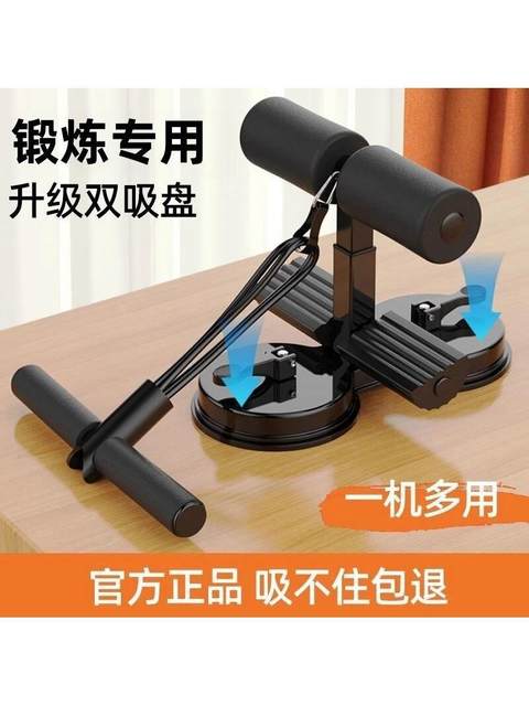 Sit-Up Assist Device, Abdominal Curling Resistance Rope, Home Exercise Fixed Foot Device, Slim Belly Hook Foot Fitness Trainer