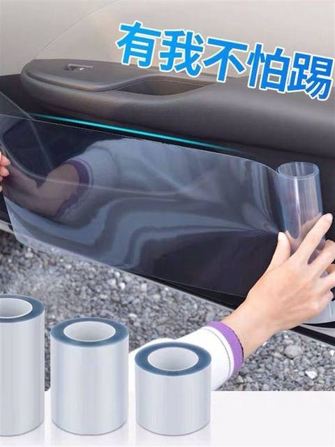 Rhinoceros Leather Car Door Sill Protection Film, Anti-Kick Film, Transparent Sticker, Protective Sticker, Car Interior Decoration Supplies, Anti-Kick Car Film