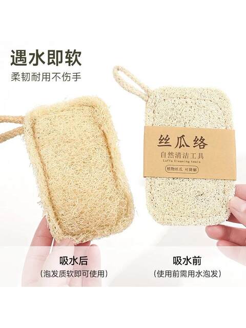 Natural Loofah Dishwashing Sponge, Non-Stick Oil Sponge, Cleaning Brush, Scouring Pad, Magic Loofah Sponge