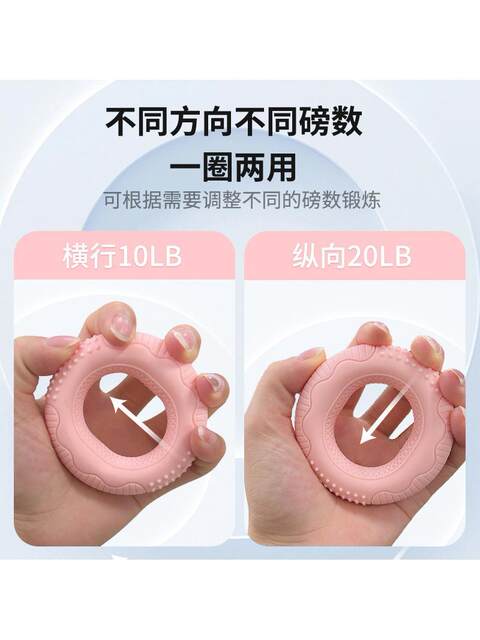 Silicone Grip Ring for Women and Men, Professional Grip Ball for Kidsren, Primary School Students and the Elderly, Rehabilitation Fitness Training Device