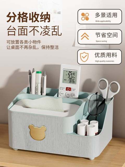 Tissue Box for Home Use in the Living Room, High-End Multifunctional Remote Control Coffee Table Storage Box, Light Luxury Desktop Miscellaneous Items Tissue Box