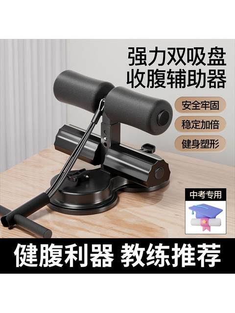 Sit-Up Assist Device, Abdominal Curling Resistance Rope, Home Exercise Fixed Foot Device, Slim Belly Hook Foot Fitness Trainer