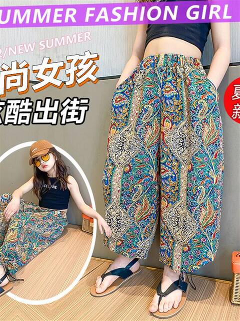 Girls' Anti-Mosquito Pants, Thin Ice Silk Trendy Children's Clothing, Fashionable Harem Pants, Lantern Pants, Casual Pants for Older Girls