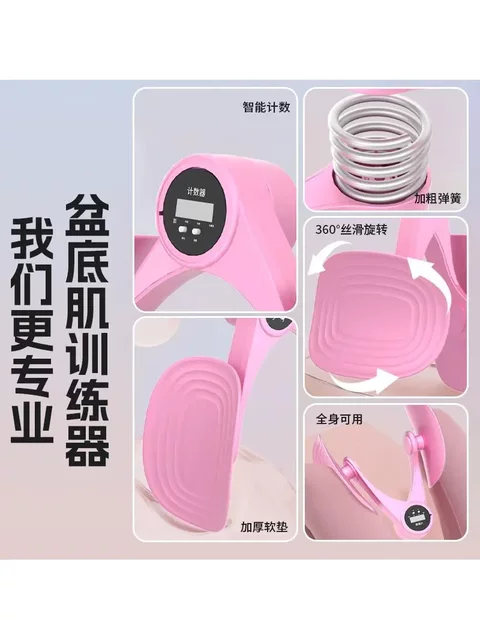 Pelvic Floor Muscle Kegel Trainer for Women, Home Use, Postpartum Recovery, Inner Thigh Clamp, Leg Slimming, Pelvic Bone Hip Tightening Exercise