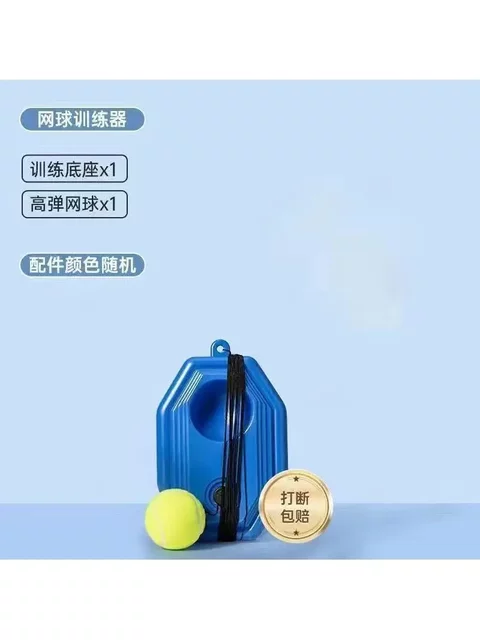 Tennis Training Device for Solo Play, Rebound Children's Tennis Racket with String, Rebound Adult Single-Player Badminton Training Self-Play