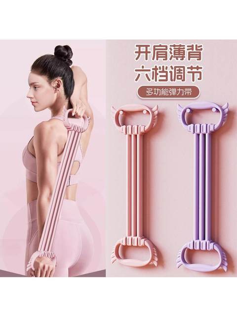 Tension Rope Sports Tension Belt Women's Open Back Fitness Stretch Belt Yoga Eight-Character Tensioner Trainer Open Shoulders and Beautiful Back
