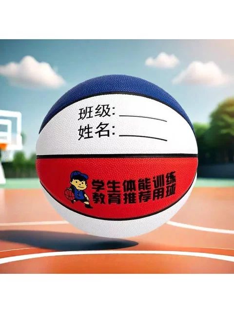Children's Basketball Size 5 for Elementary School Students, Size 4 for Kindergarten, Size 6 for Kids' High School Entrance Exam, Size 7 for Special Training, Wear-Resistant, Moisture-Absorbing, Soft Leather