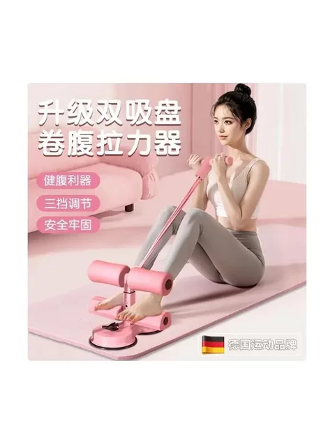 Sit-Up Assist Device, Abdominal Curling Resistance Rope, Home Exercise Fixed Foot Device, Slim Belly Hook Foot Fitness Trainer