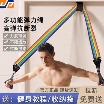 Tension Rope Fitness Men's Elastic Band Multi-Functional Home Resistance Band Tensioner Stretching Chest Muscle Training Equipment Back Training
