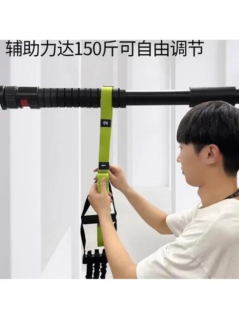 Pull-Up Booster Belt Auxiliary Trainer Home Tension Rope Horizontal Bar Fitness Elastic Band Dedicated to High School Entrance Examination Students