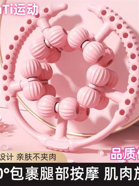 Leg Massager, Calf Tendon Dredging Device, Handheld Circular Leg Clamp Roller, Thigh Muscle Relaxation and Slimming Tool