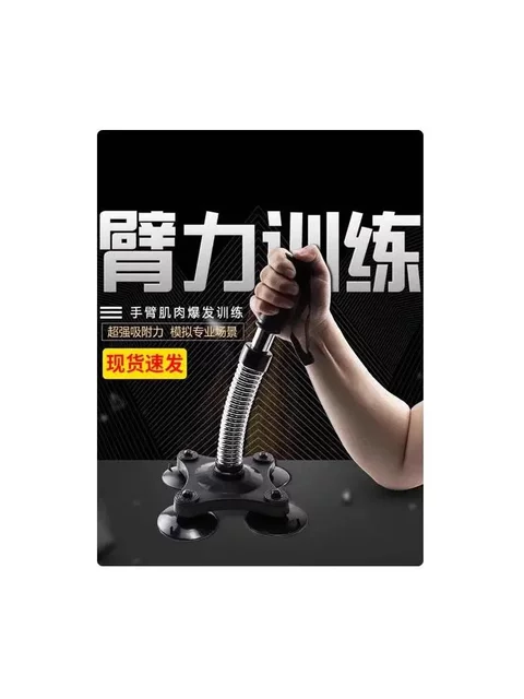 Wrist Exerciser, Basketball Wrist Strength Trainer, Arm Wrestling Wrist Strength Device, Men's Arm Wrestling Wrist Strength Trainer, Men's Wrist Strength Training