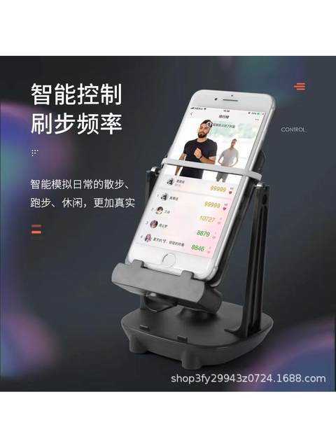Automatic Step Counter Mobile Phone Shaker, Step Counting Device for Wechat Sports, Silent Step Generator