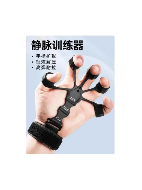 Arm Vein Trainer, Male Grip Strengthener, Five-Finger Rehabilitation Dumbbell, Kirin Arm Vein Expander, Silicone for Vein Expansion