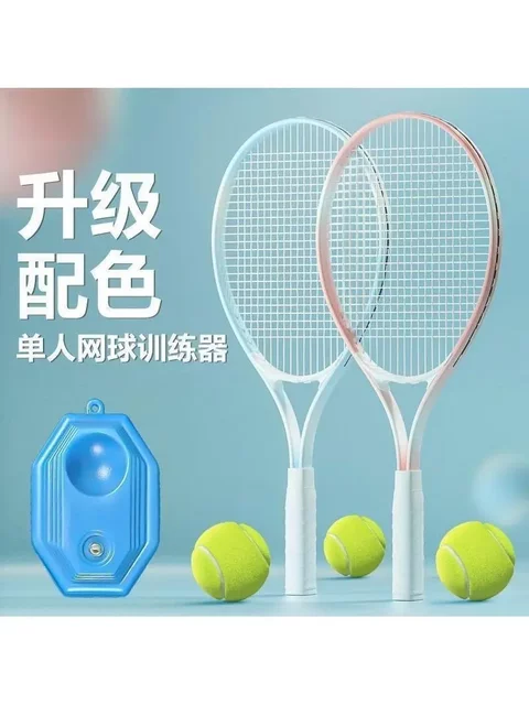 Tennis Training Device for Solo Play, Rebound Children's Tennis Racket with String, Rebound Adult Single-Player Badminton Training Self-Play