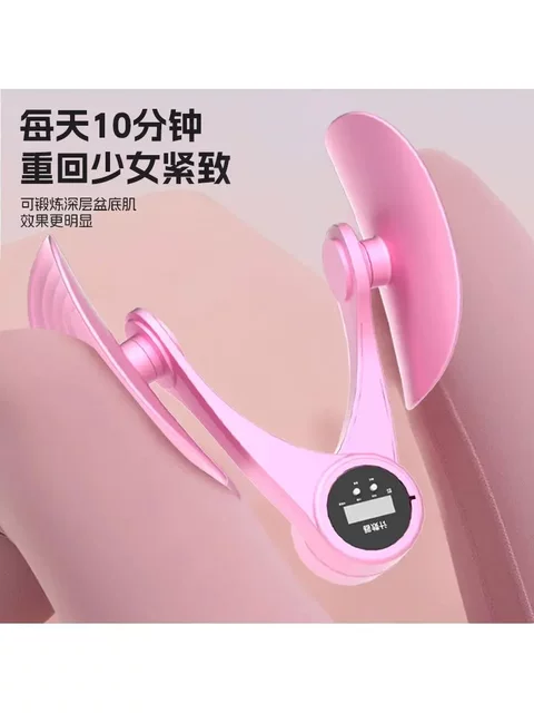 Pelvic Floor Muscle Kegel Trainer for Women, Home Use, Postpartum Recovery, Inner Thigh Clamp, Leg Slimming, Pelvic Bone Hip Tightening Exercise