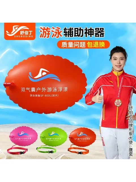 Follow-Me Double Airbag Safety Swimming Bag, Swimming Equipment Float, Outdoor Anti-Drowning Life-Saving Device, Special Inflatable