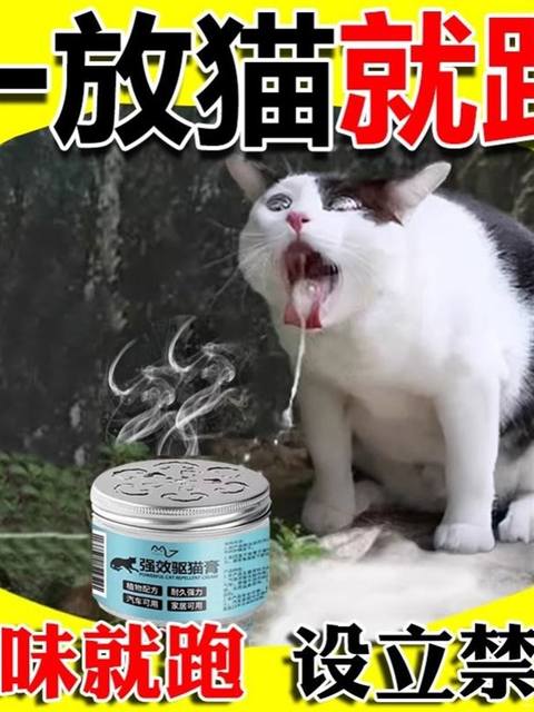 Cat Repellent, Long-Lasting Outdoor Cat Repellent, Special Medicine for Preventing Cats from Getting into Cars, to Scare Away Stray Cats and Prevent Them from Urinating
