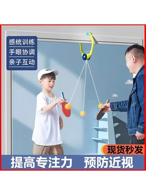 Children's hanging table tennis trainer indoor parent-child sensory artifact floating children rebound self-hand eye coordination