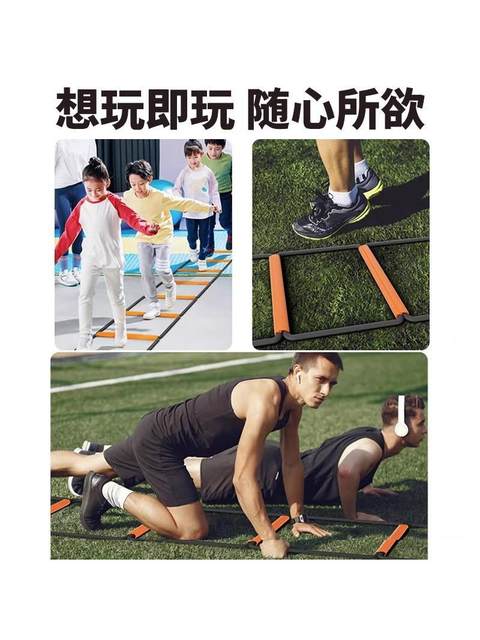 Multifunctional butterfly agile ladder folding jumping lattice jumping lattice hurdle children's physical training equipment soft rope ladder