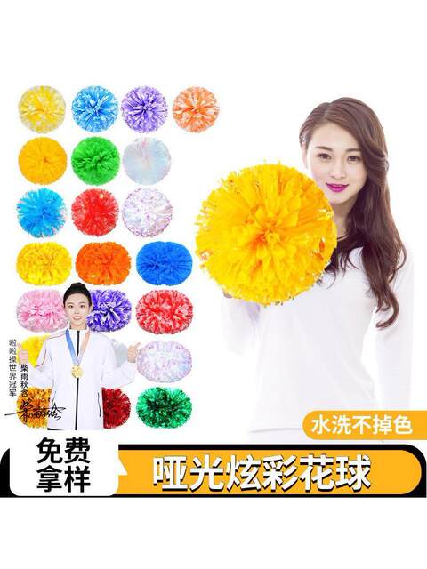 Cheerleading Pom Poms, Laser Pom Poms, Cheerleading Pom Poms, Cheerleading Hand Flowers, International Event Style Colorful Balls