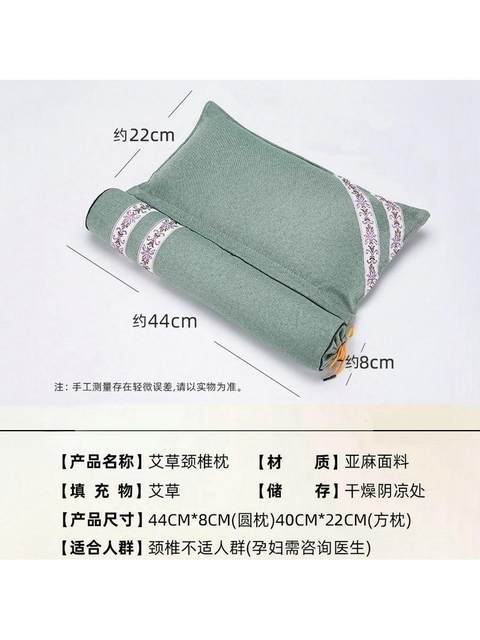 Mugwort Cervical Spine Pillow for Repairing and Protecting the Cervical Spine, Specialized Cylindrical Pillow for Sleeping, Curvature Correction, Calming and Sleep-Aiding Integrated Pillow