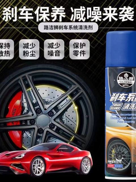 Tobot Brake System Cleaning Agent for Car Disc Brakes, Calipers, and Silencer System Maintenance to Eliminate Abnormal Noise, Rust, and Reduce Noise