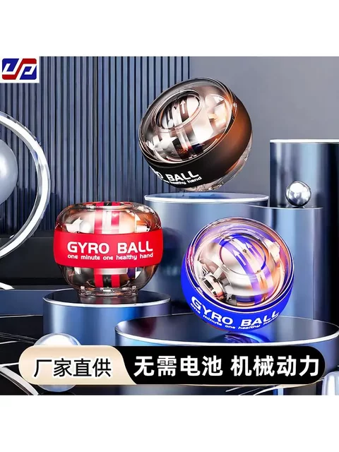 Wrist Strength Ball Self-Starting Men's Wrist Strength Metal Silent Gripper Centrifugal Spiral Ball Professional Wrist Exercise Trainer