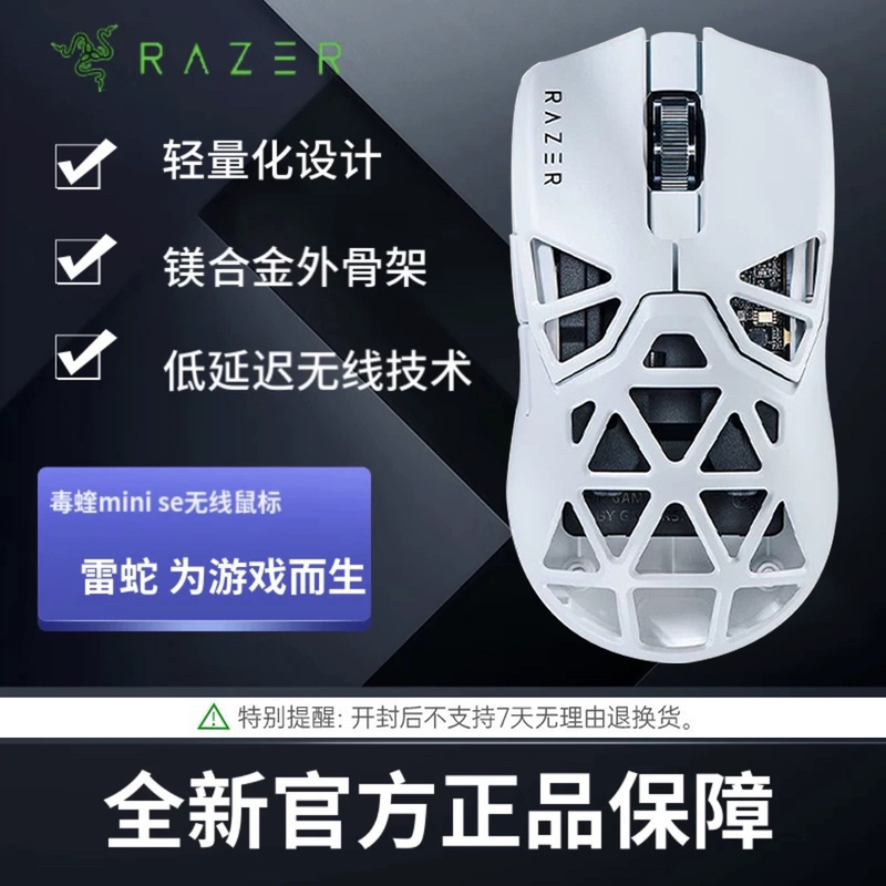 Razer/End Edition White Lightweight Wireless Gaming Mouse Viper Minise Wireless Mouse