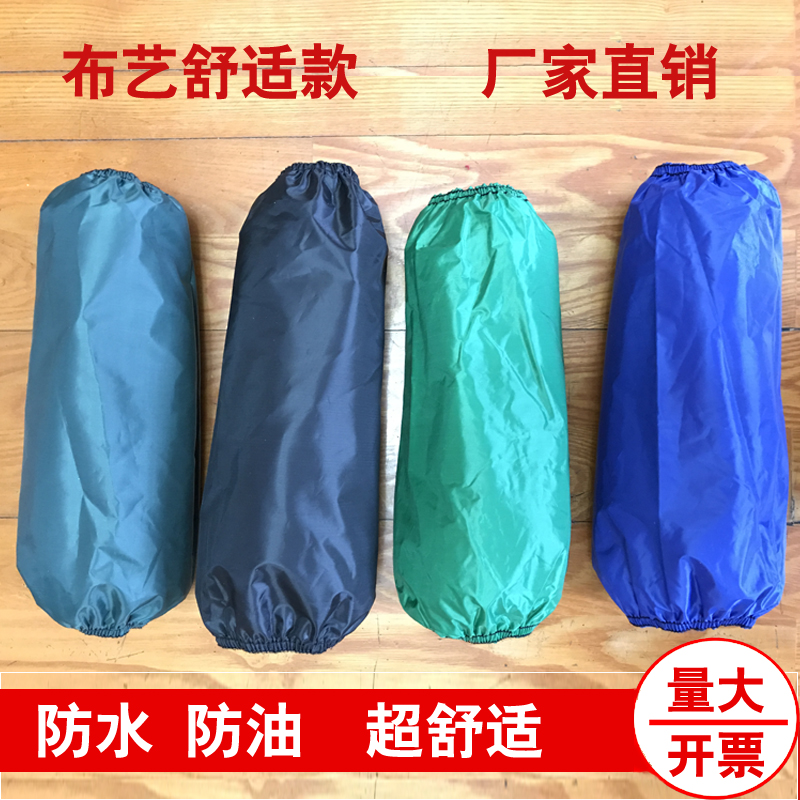 Waterproof oil sleeves women's rain-proof silk sleeves men's work adult anti-fouling sleeves housework kitchen sleeves labor protection sleeves