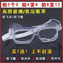 Shangyun goggles dustproof and transparent industrial dust labor insurance polishing splashing sand dust glass protective glasses