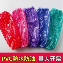 Waterproof and oil-proof sleeves for men and women thickened adult plastic sleeves anti-fouling factory work housework pvc canteen sleeves