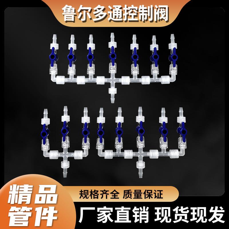 Plastic Valve Experimental Device Liquid Gas Mixed Proportion Three-Way Valve Four-Way Shunt Segmented Control Switch