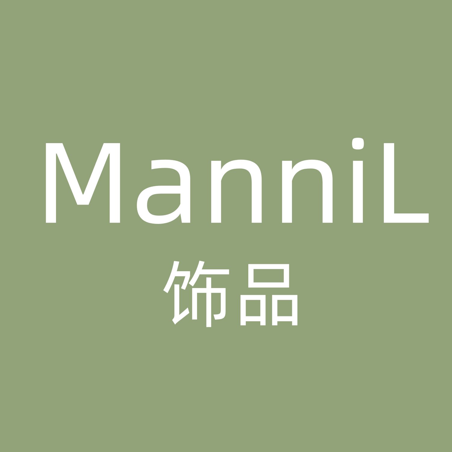 ManniL饰品设计工作室