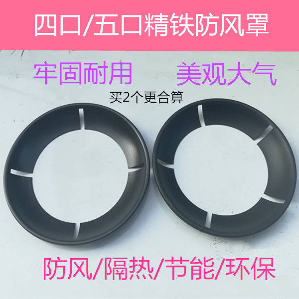 Gas cooker windproof hood gas stove accessories boiler frame integrated stove energy-gathering disc windproof rack universal gas cooker