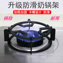 Upgrade Section Gas Oven Gas Bracket Non-slip Small Pan Rack Round Cast Iron Fried Vegetable Oven Rack Milk Pan Rack Anti-Move