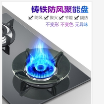 Cast iron embedded in enlarged thickened windproof polythermal gas cooker quad five-mouth energy-saving hood gas stove poly-fire cover accessories