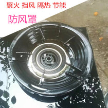 Increased Garage thickened Home windproof Poly Fire Gas Cooker Accessories Energy Saving Hood Gas Stove Accessories Bracket Wind Shield