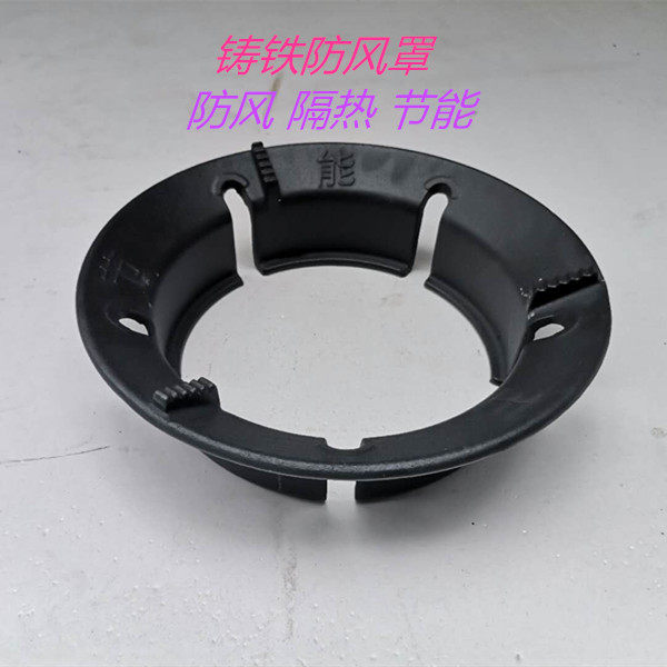 Cast iron Home Gas Poly Fire Energy Saving Hood Poly Fire Circle Universal Shield Fire Gas Cooker Energy windproof hood bracket