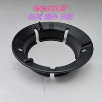 Cast iron Home Gas Poly Fire Energy Saving Hood Poly Fire Circle Universal Shield Fire gas cooker Windproof Hood Bracket