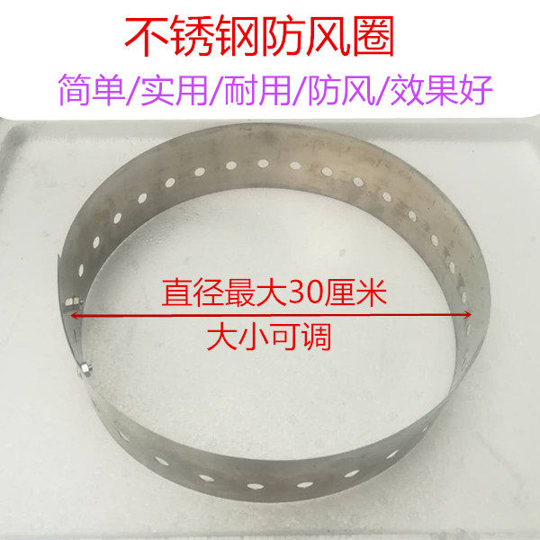 Installation of stainless steel windproof plate windproof ring windproof cover gas stove gas furnace energy-saving cover gas-saving cover heat insulation board