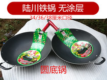 No coating cast iron pan frying pan traditional old style raw iron pan fried vegetable pan round bottom pot
