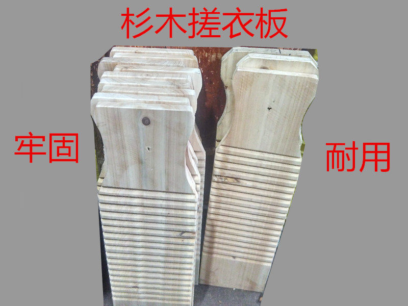 Laundry board solid wood washboard wood laundry plate cedar wood whole wood rubbing plate Home clothes plate Laundry plate