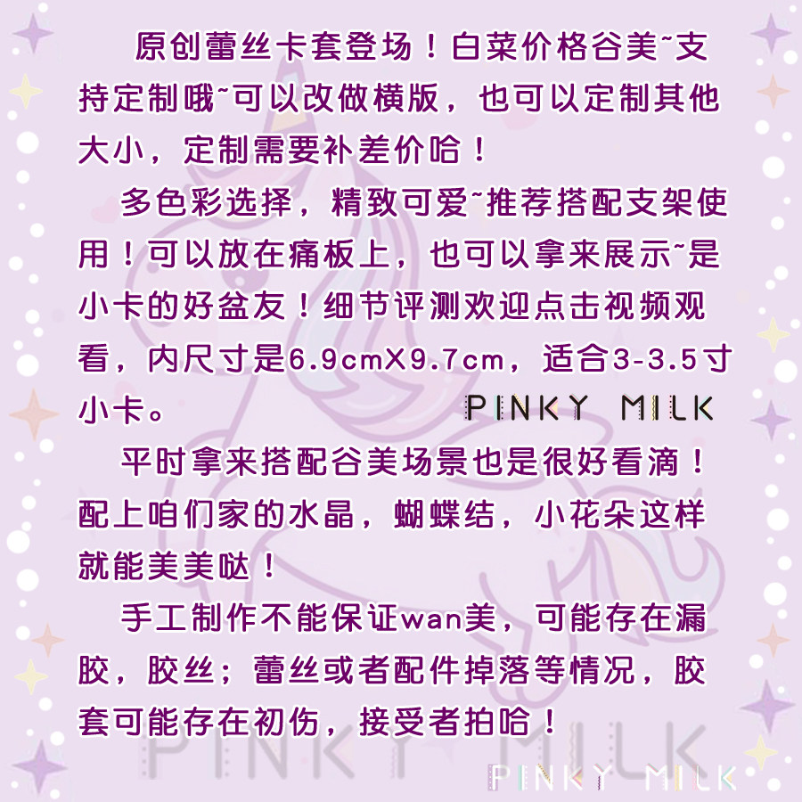 Долина красоты 【pm痛包】原创蕾丝谷美拍立得卡套白菜价蝴蝶结胶套丝带小卡摆件 Pinkymilk